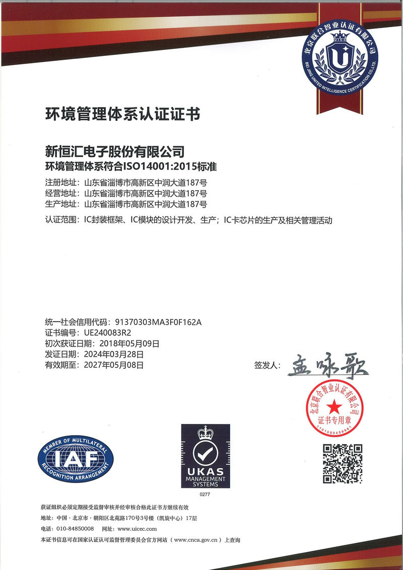 ISO14001：2015